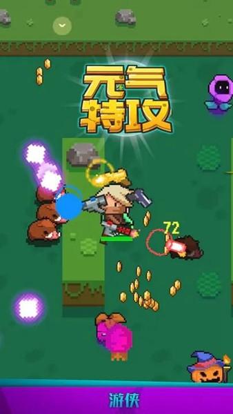 元气特攻 安卓版v1.1.0截图1