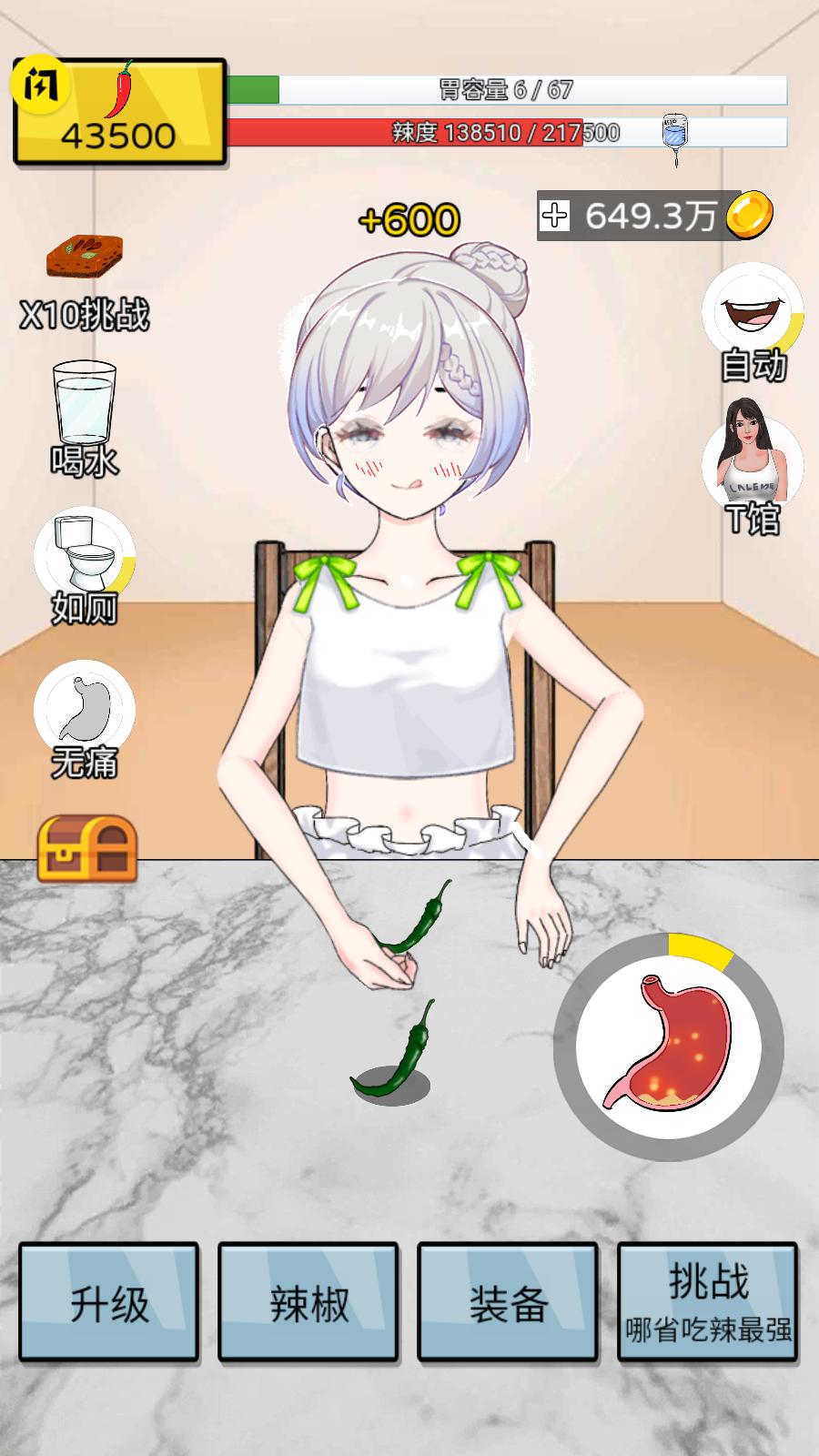 辣了么 最新版v1.8.3截图1
