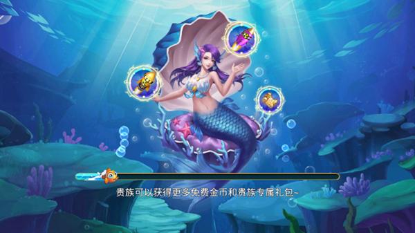 捕鱼之海底捞2019版 安卓版v5.10.3截图0