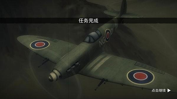 空战二战王牌飞行员汉化修改版 无限金币版v1.148截图1