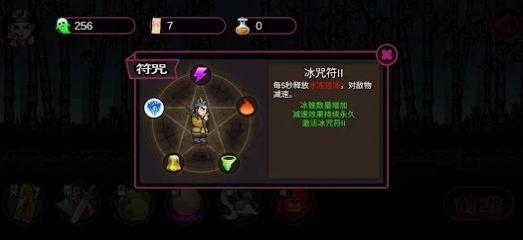 道士下山驱魔录 安卓最新版v1.4截图2