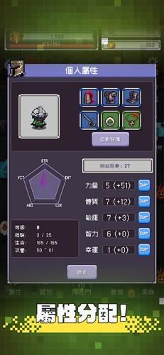 勇者大人的刷怪城 最新版v2.0.11截图3
