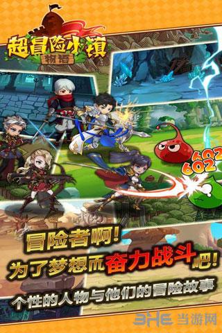 超冒险小镇物语 安卓版v2.905截图2