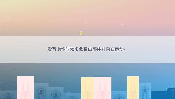 光之城2