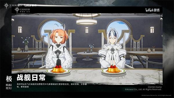 斯露德九游版 安卓最新版v1.0.7截图3