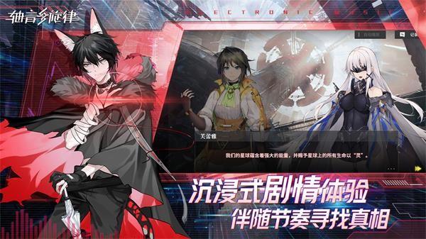 代号AX轴音旋律 最新版v1.1.1截图1