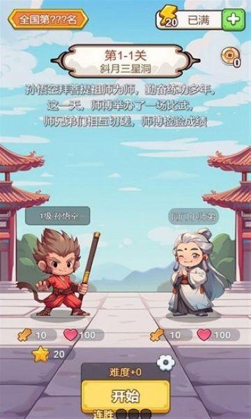 出牌吧冒险家 最新版v1.0截图2