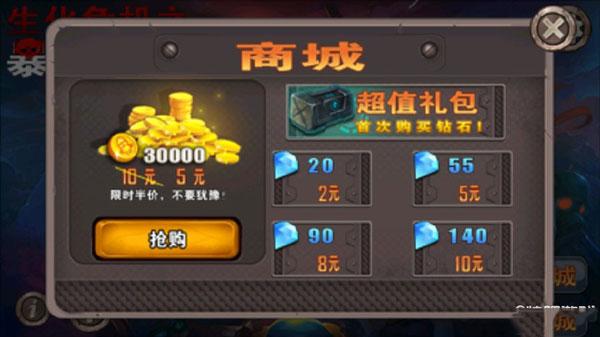 横扫僵尸游戏图片14