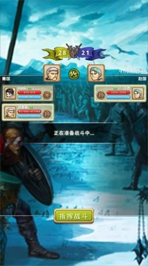 七国征服之刃 安卓版v1.0.4截图0