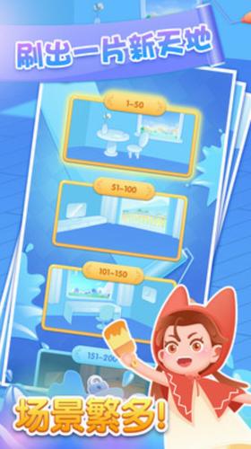 奇妙一刷到底v1.0.1截图1