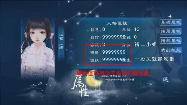 少女成长手札破解版金手指2024最新版 v3.13截图1