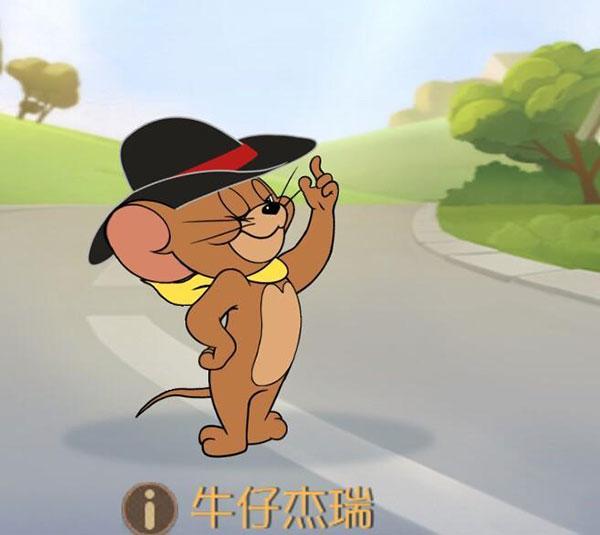猫和老鼠魅族渠道服8
