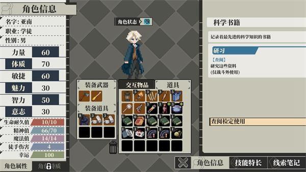 人格解体手游 手机安卓版v1.1.0截图0