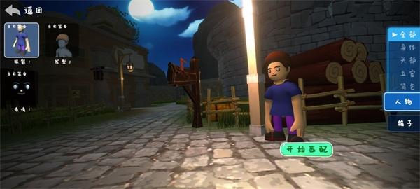 人类逃离梦境3