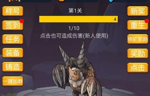 转生勇者打魔王3