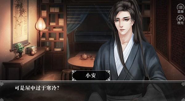 江山志之从君行橙光游戏金手指完结版 安卓版v2023.10.21截图2