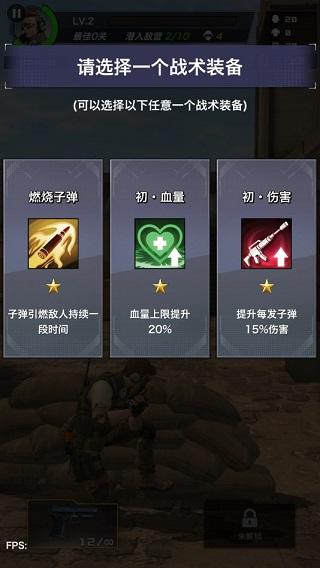 一枪制敌4