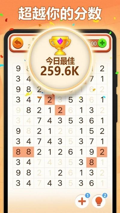 开心填数字赚钱版 安卓版v1.0.5截图3