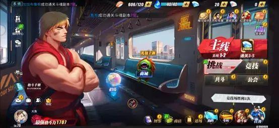 街霸对决图片6
