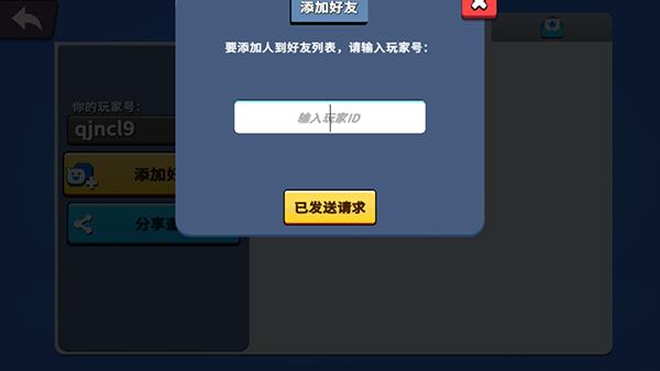 战斗帮派10