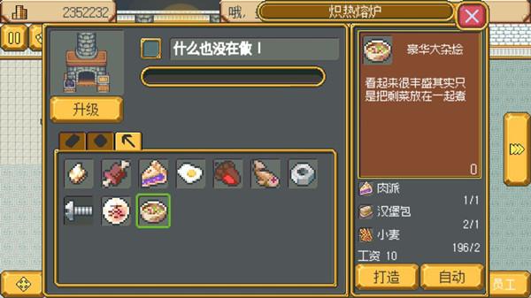 武器店物语13