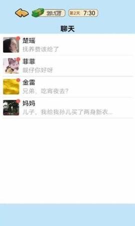 我的逆袭记内置修改器截图0