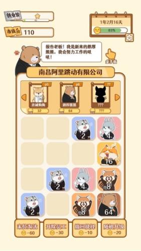 2048内卷9