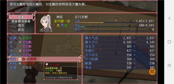 浮世万千之前世今生图片4