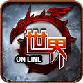 世界online手游 安卓版v36.0.6