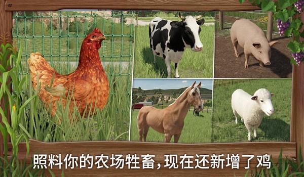 Farming Simulator 23 Mobile图片2