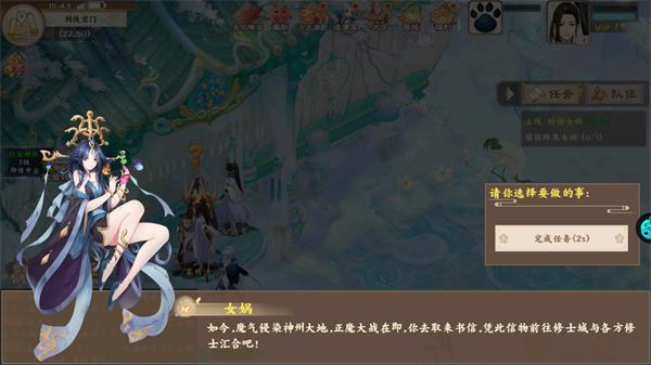 天逆仙侠图片4