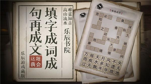 这题我会 官方安卓版v1.2截图2