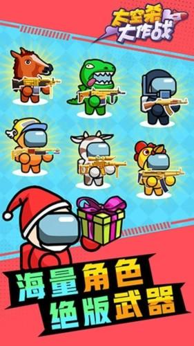 太空杀大作战免广告获奖励 安卓版v1.0.0截图0