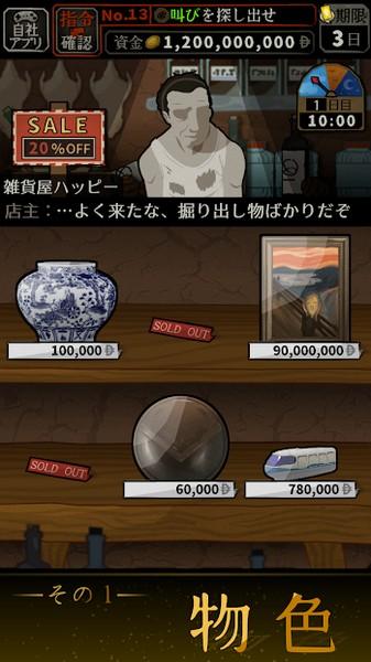 鉴定生存无限金币版 v2.0.0截图3