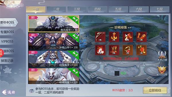 五行降妖师7