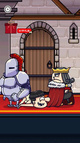 我要当国王214