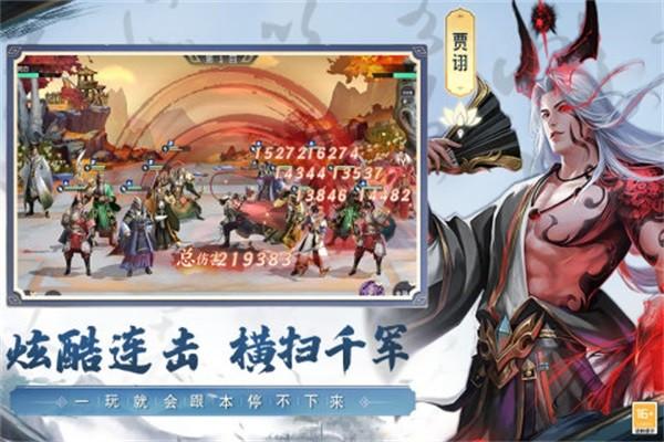 风起苍岚 安卓版v1.0.9截图2