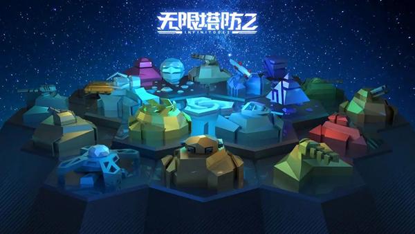 无限塔防2游戏图片1