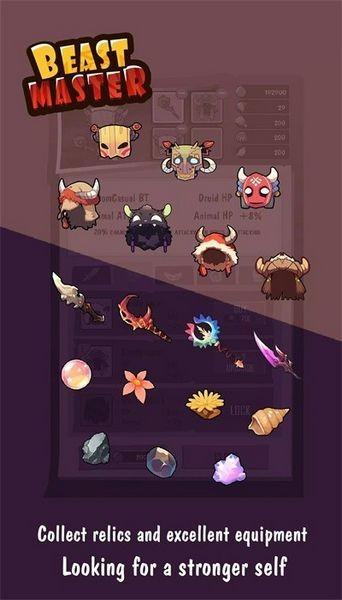 驯兽师Beast Master (MonsterHunter)v1.29截图1