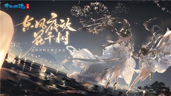 倩女幽魂图片1