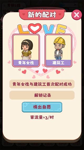 幸福婚介所7