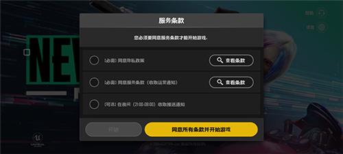 绝地求生未来之役4