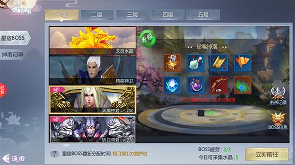 五行降妖师13