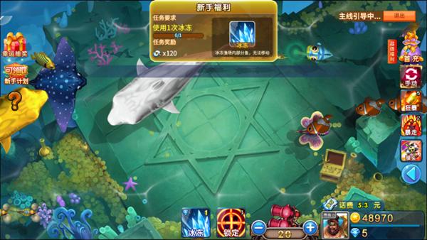 捕鱼之海底捞2019版 安卓版v5.10.3截图2