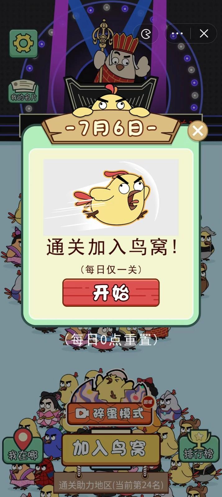 菜鸟消消乐截图0