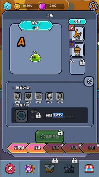史莱姆王者2