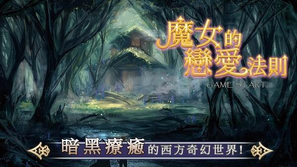 梦游逃生 官方版v2.0.0截图1