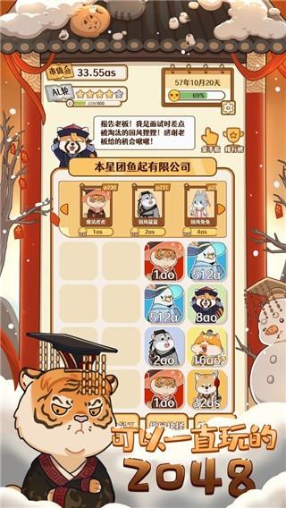 2048内卷 安卓版v1.3.13截图2