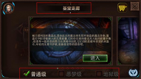 元素守护者6