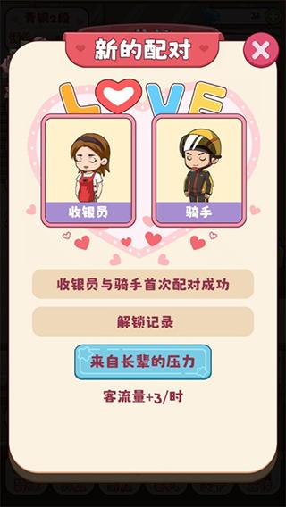 幸福婚介所3